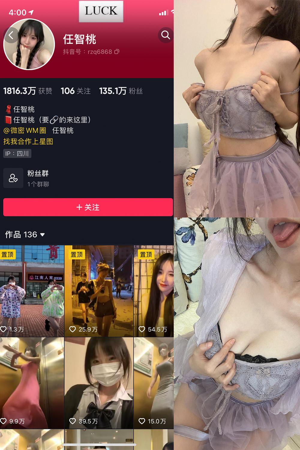 抖音 智桃lucky 微密圈图包资源  NO.029期 【24P2V】