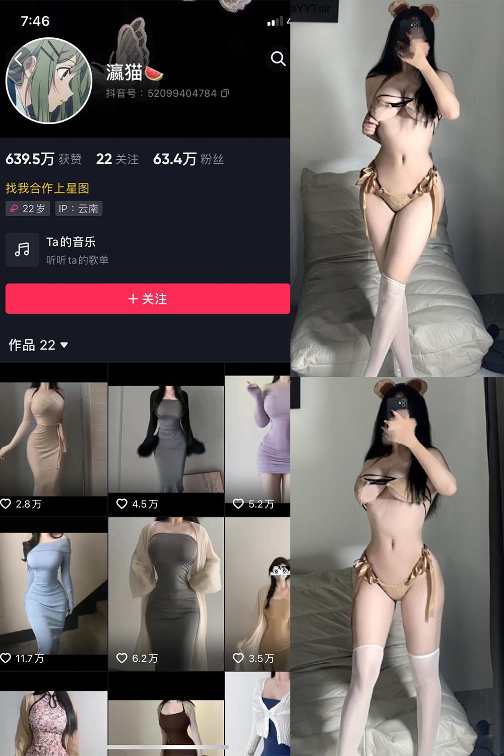 抖音 瀛猫 微密圈图包资源  NO.034期 【41P5V】