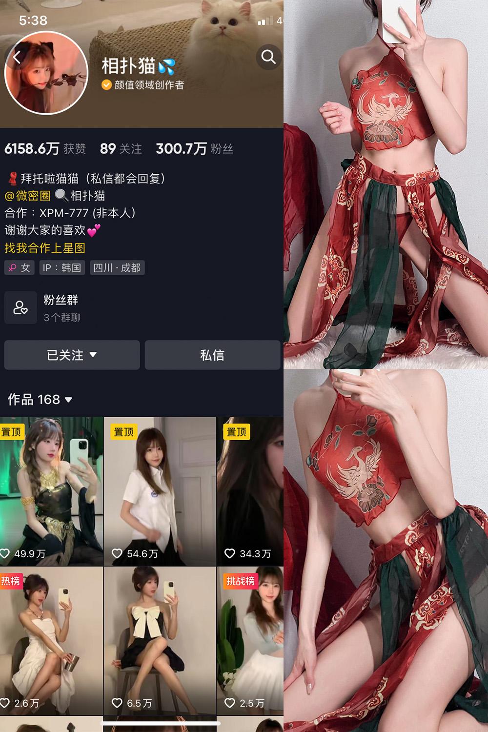 抖音 相扑猫 微密圈图包资源 嘉宾贴 NO.003期 【15P】
