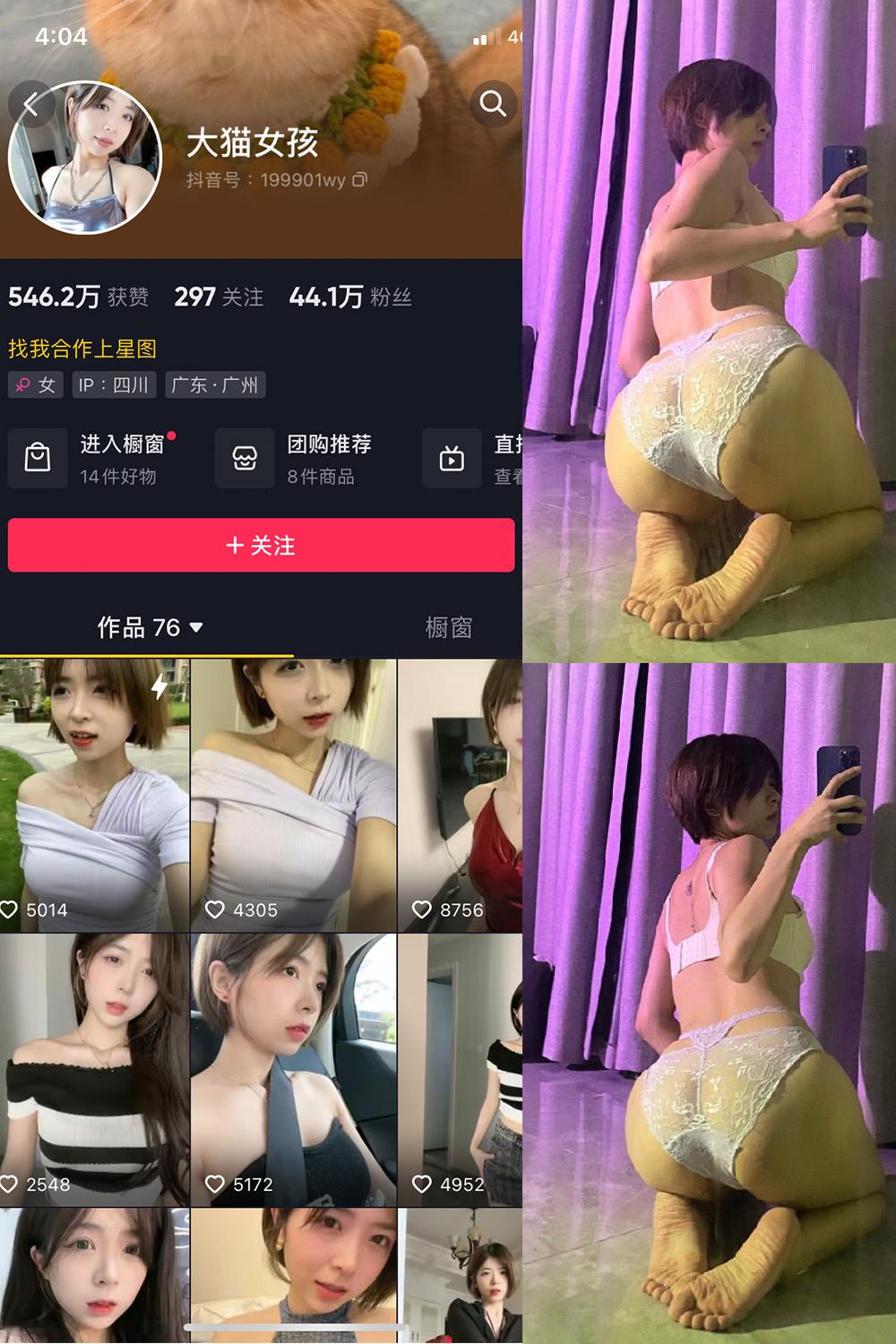 抖音 大猫女孩 微密圈图包资源  NO.014期 【5P1V】