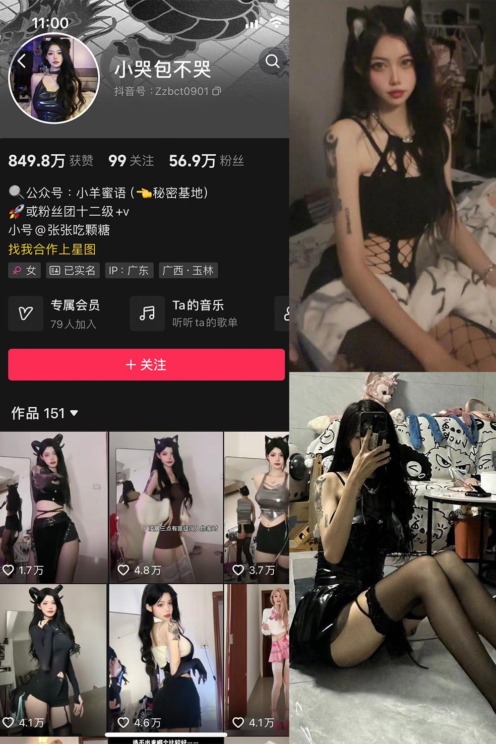 抖音 小哭包不哭 微密圈图包资源  NO.002期 【43P4V】