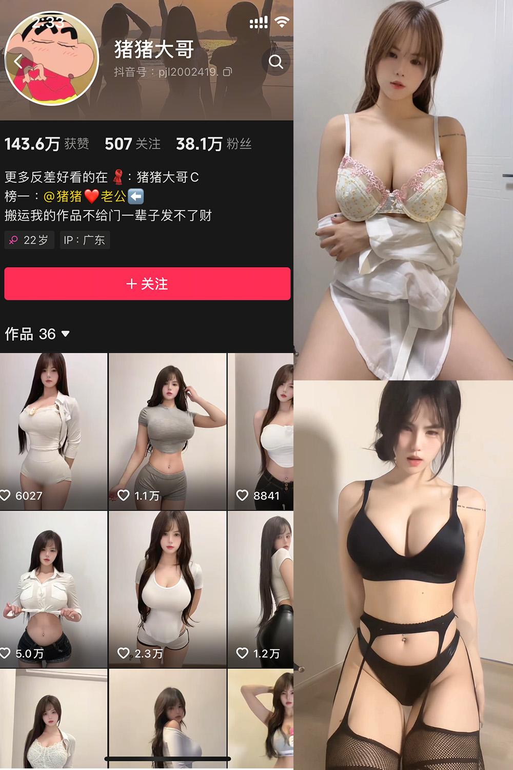 抖音 猪猪大哥 微密圈图包资源 NO.004期 【25V】
