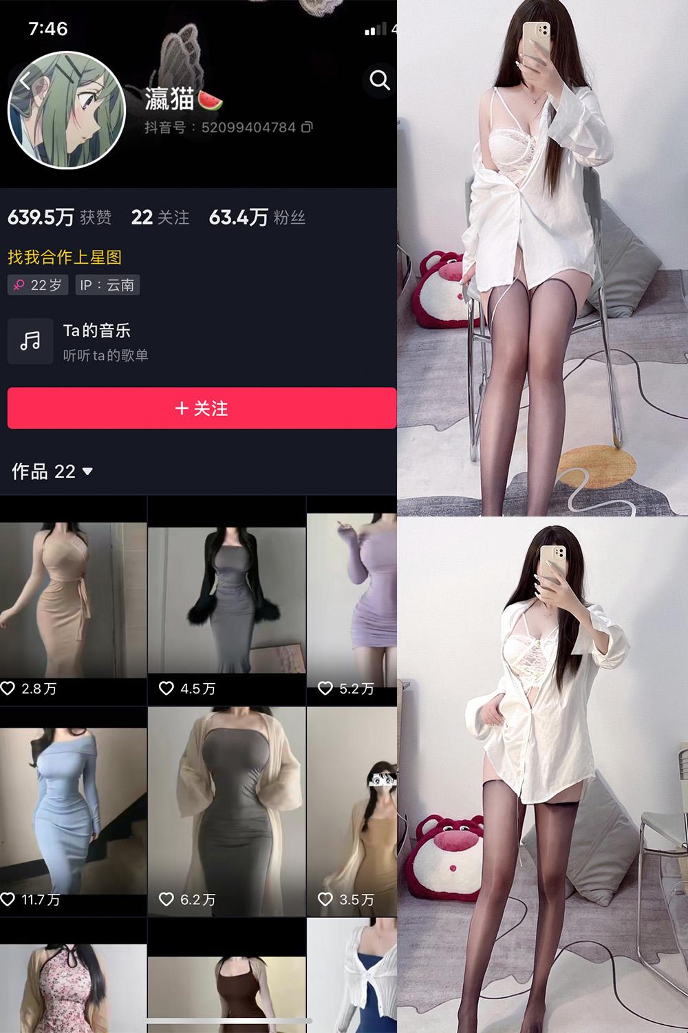 抖音 瀛猫 微密圈图包资源  NO.001期 【29P】