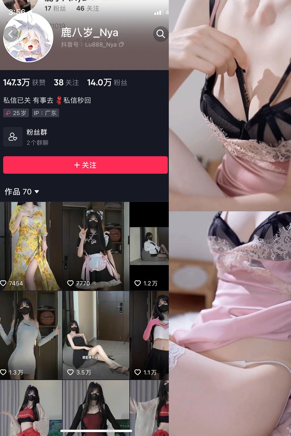 抖音 鹿八岁 微密圈图包资源  NO.040期 【8P6V】