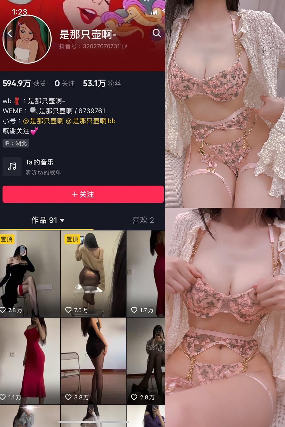 抖音 是那只壶啊 微密圈图包资源  NO.017期 【58P8V】