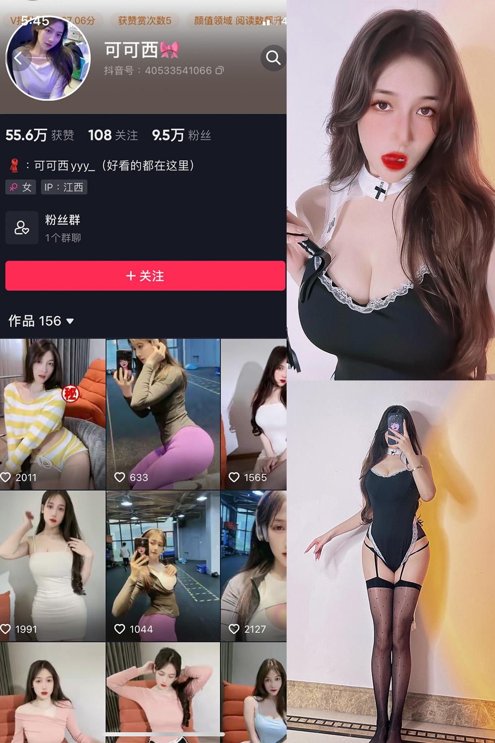 抖音 可可西yyy 微密圈图包资源  NO.002期 【51P7V】