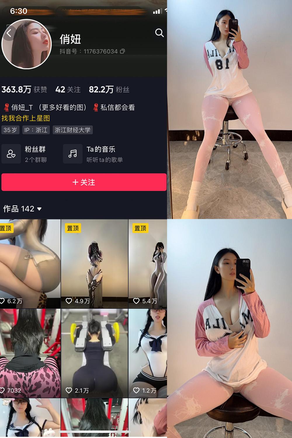 抖音 俏妞 微密圈图包资源  NO.001期 【15P】