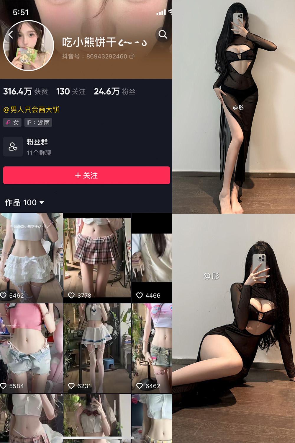 抖音 吃小熊饼干 微密圈图包资源 NO.010期 【9P3V】