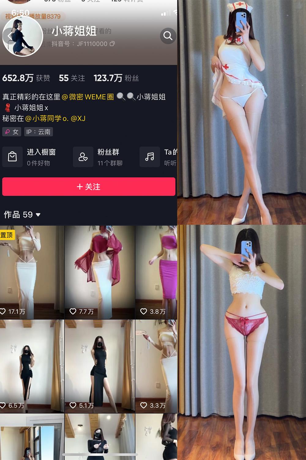 抖音 小蒋姐姐 微密圈图包资源  NO.018期 【29P】