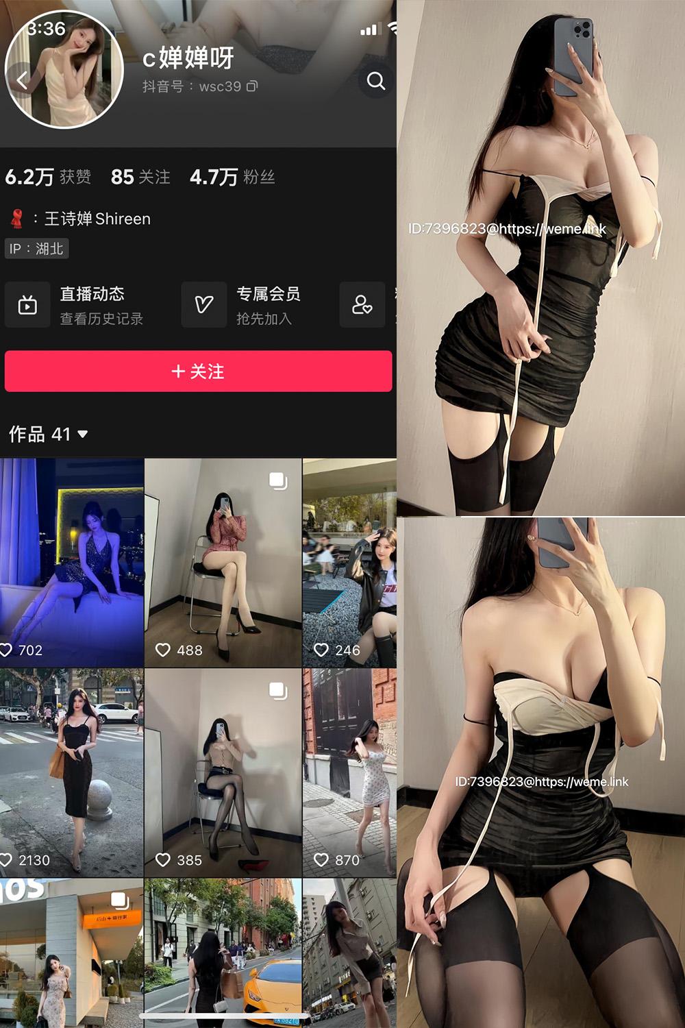 抖音 喝CC果奶 微密圈图包资源  NO.004期 【20P】