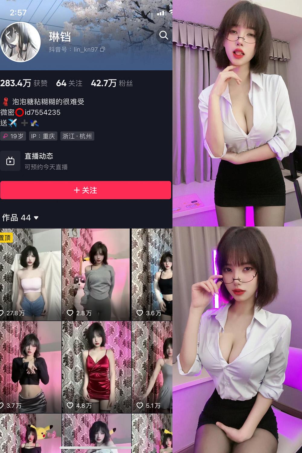 抖音 琳铛 微密圈图包资源  NO.024期 【69P6V】