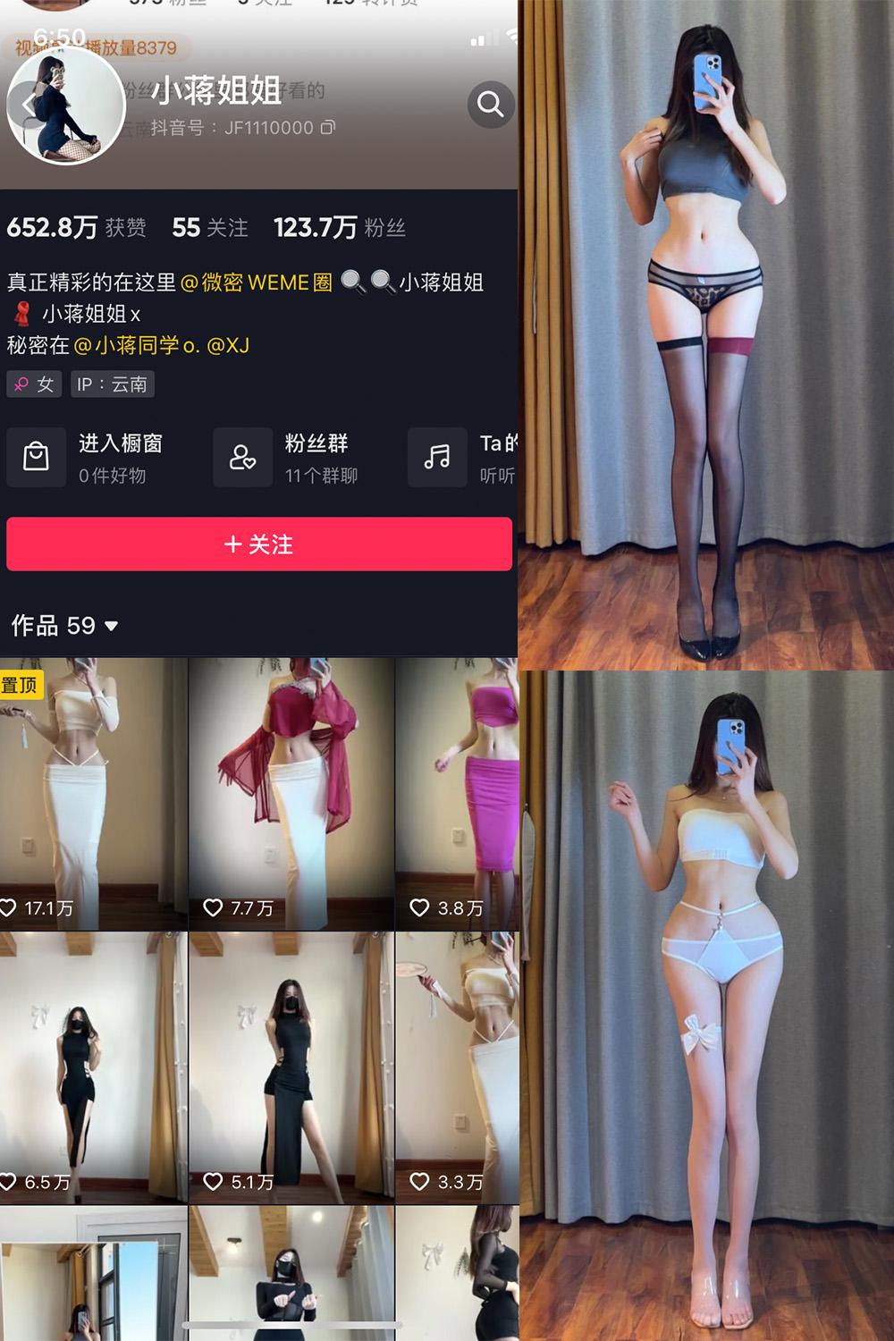 抖音 小蒋姐姐 微密圈图包资源  NO.023期 【30P】