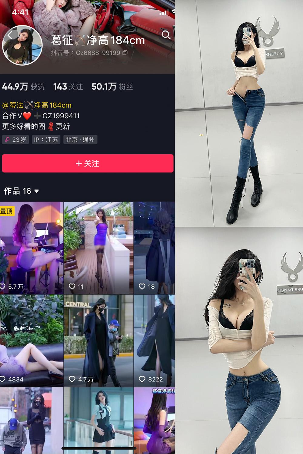 抖音 葛征 微密圈图包资源  NO.025期 【31P】