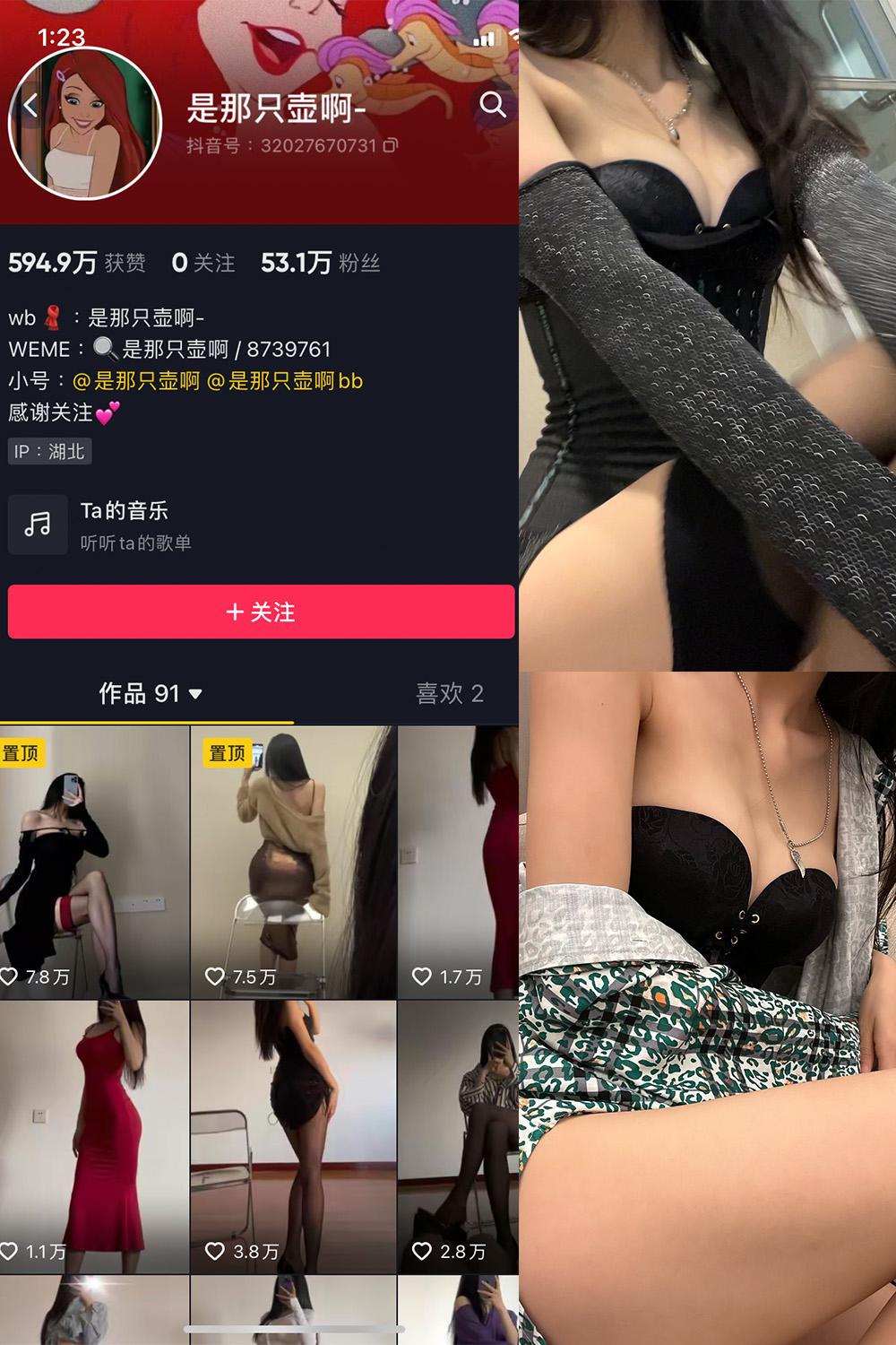 抖音 是那只壶啊 微密圈图包资源  NO.014期 【89P4V】
