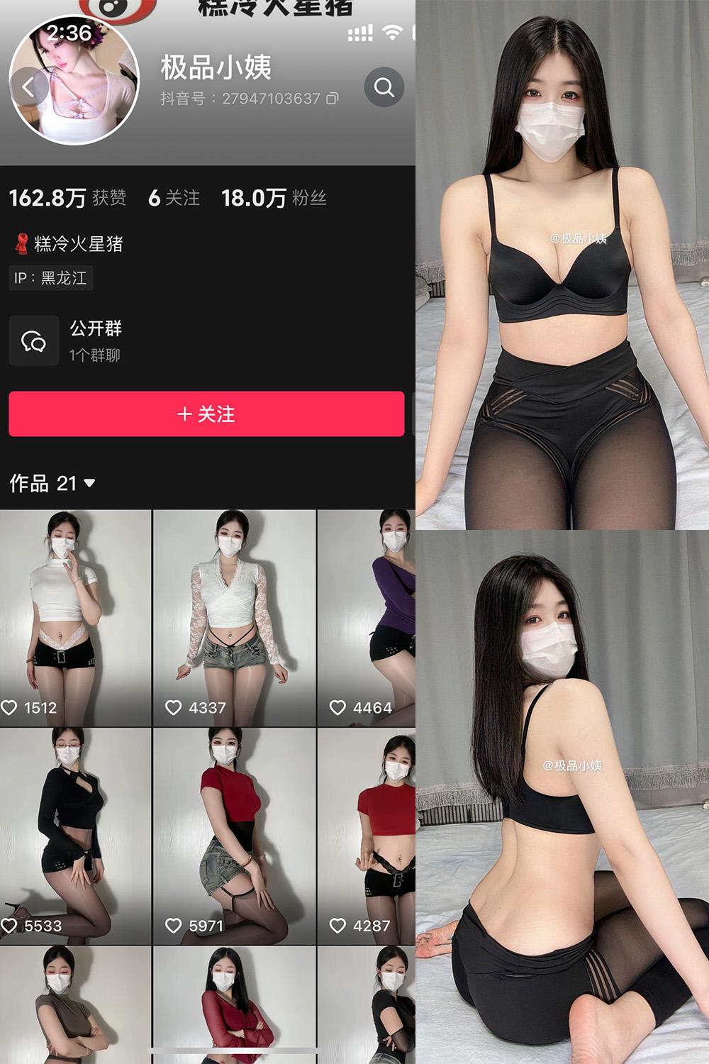 抖音 极品小姨 微密圈图包资源  NO.009期 【61P3V】