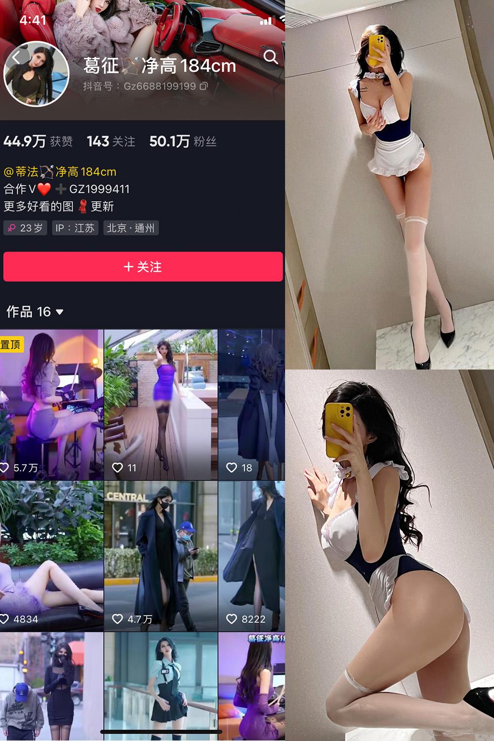 抖音 葛征 微密圈图包资源  NO.036期 【26P】