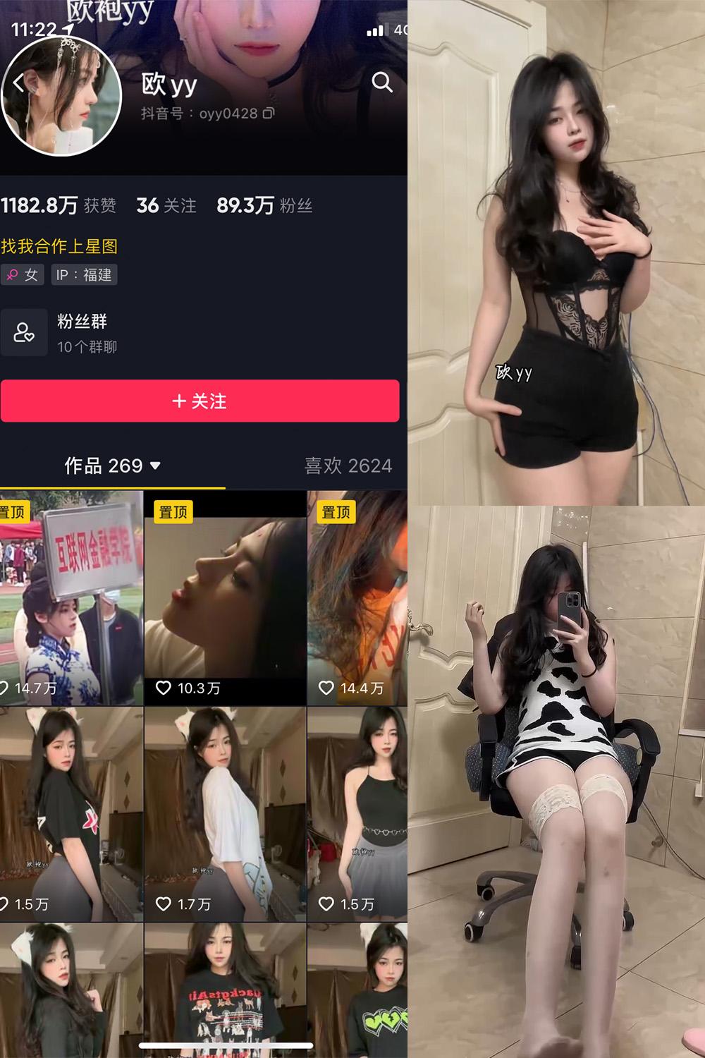 抖音 欧yy 微密圈图包资源  NO.003期 【17P13V】