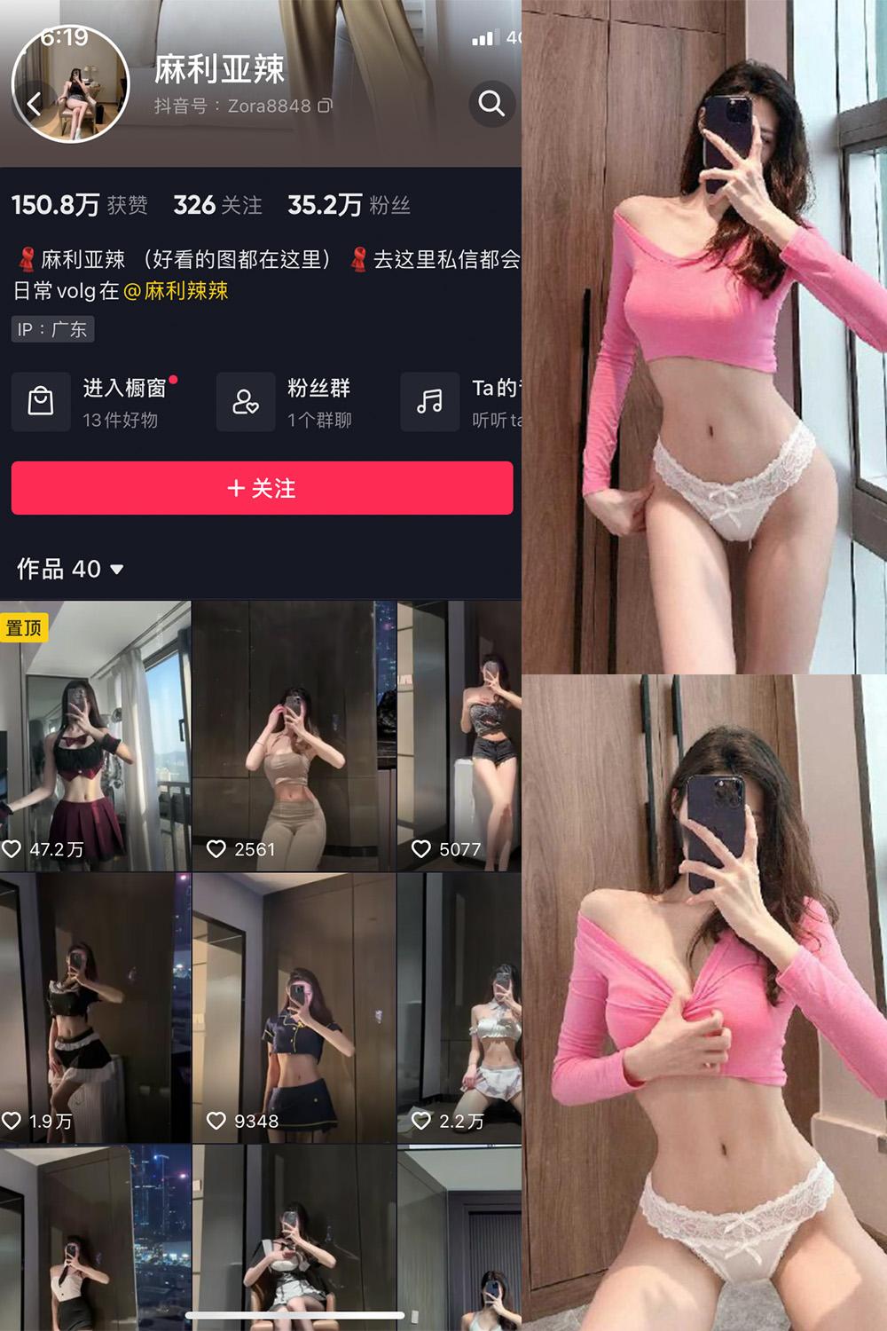 抖音 麻利亚辣 微密圈图包资源  NO.008期 【28P1V】