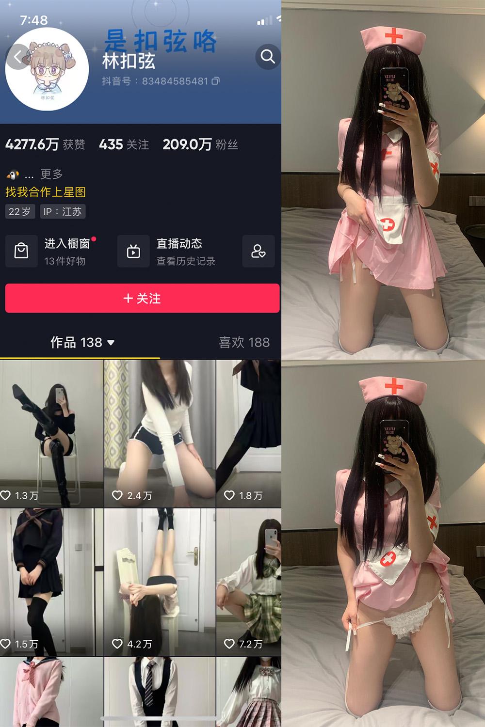 抖音 林扣弦 微密圈图包资源 NO.048期 【60P】