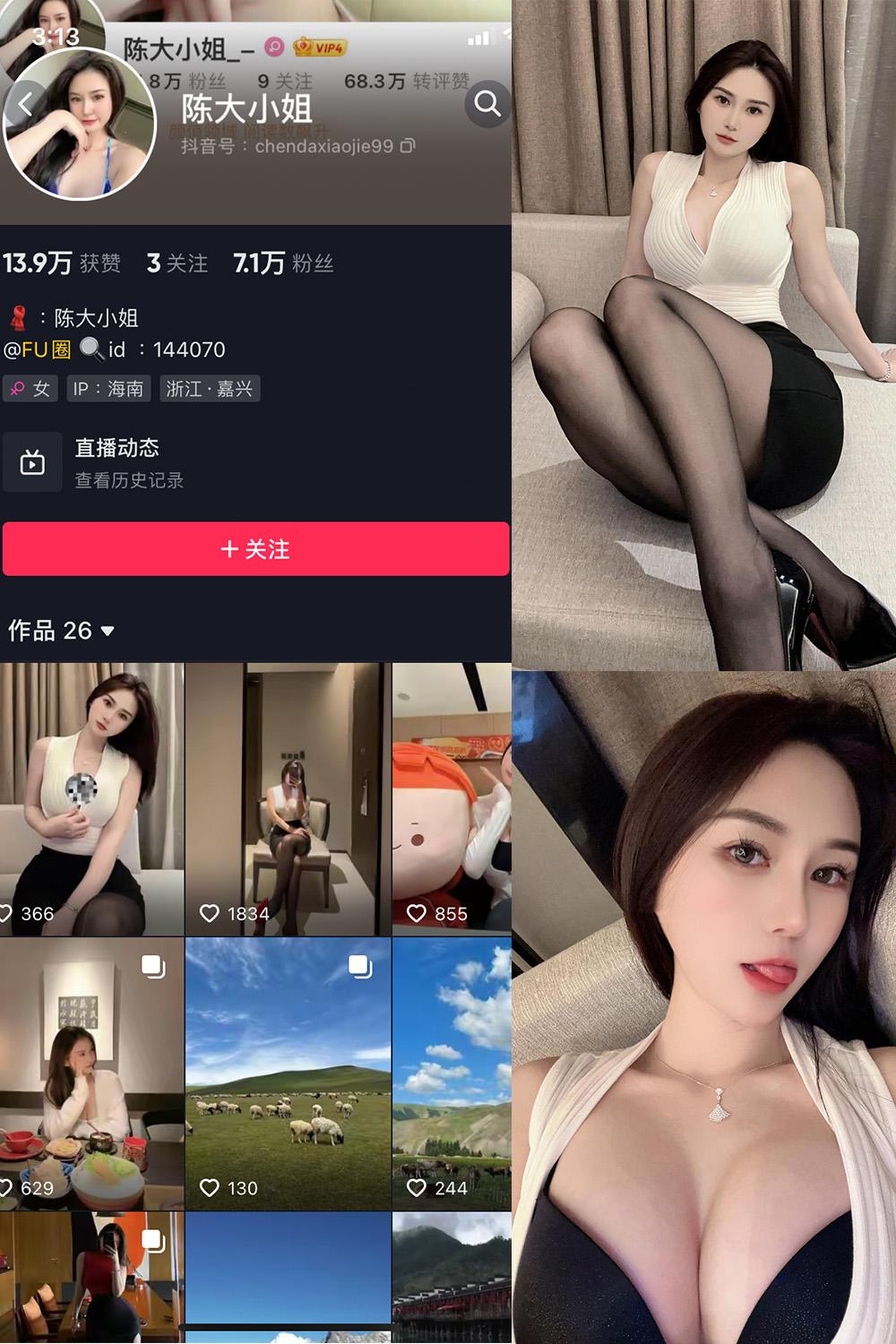 抖音 陈大小姐 微密圈图包资源  NO.001期 【78P3V】