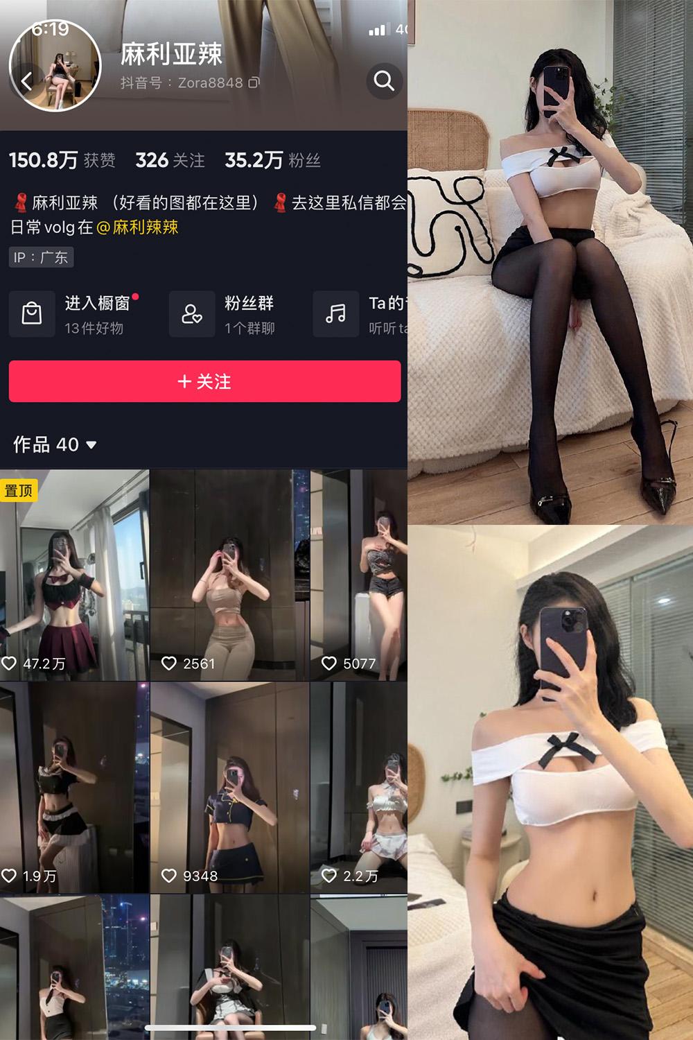 抖音 麻利亚辣 微密圈图包资源  NO.021期 【11P】