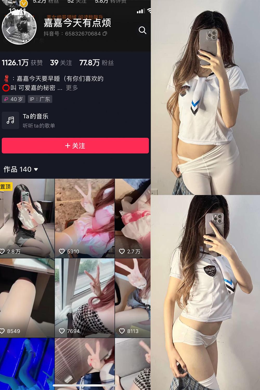 抖音 可爱嘉的秘密 微密圈图包资源  NO.007期 【14P】
