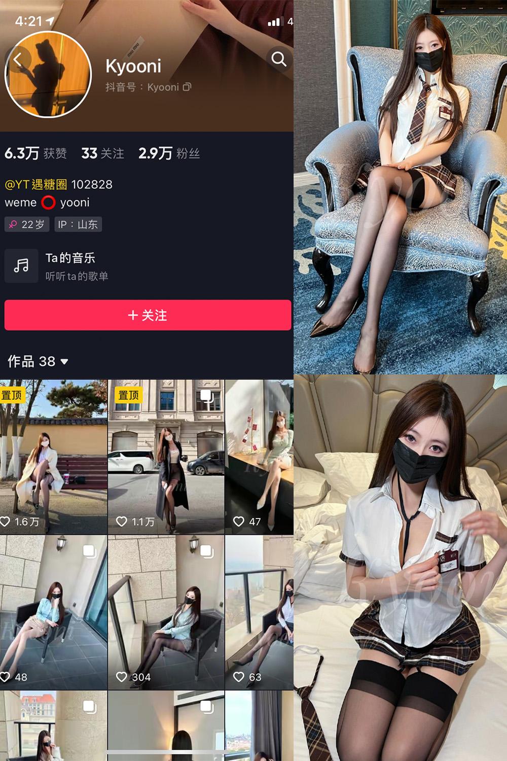 抖音 Yooni有你喵 微密圈图包资源  NO.011期 【24P】