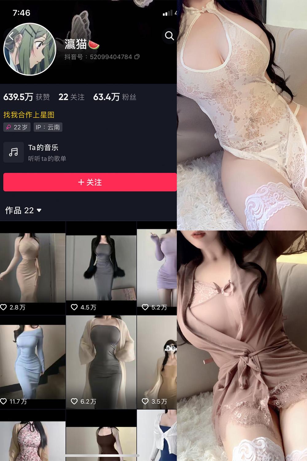 抖音 瀛猫 微密圈图包资源  NO.042期 【11P3V】