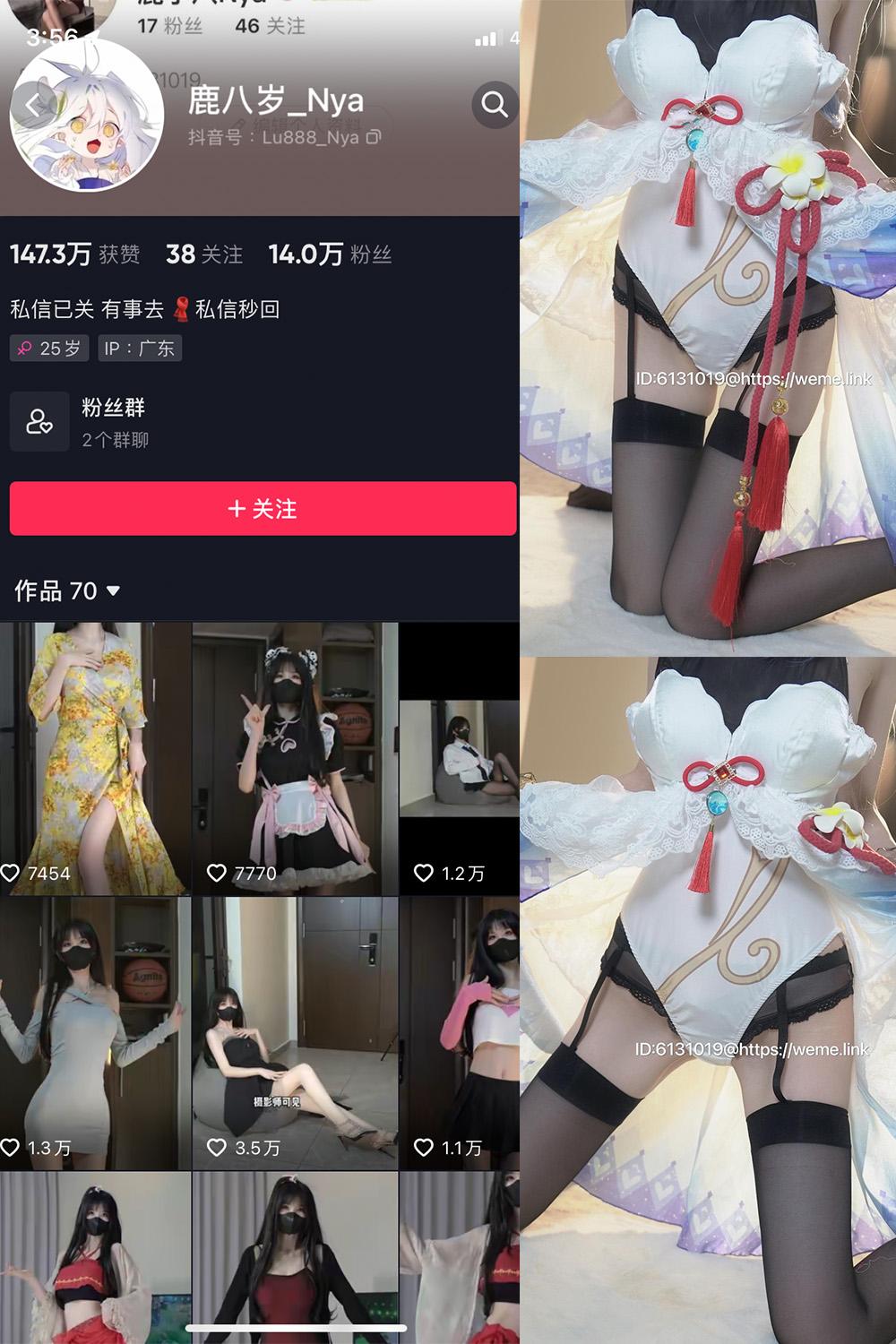 抖音 鹿八岁 微密圈图包资源  NO.024期 【11P】