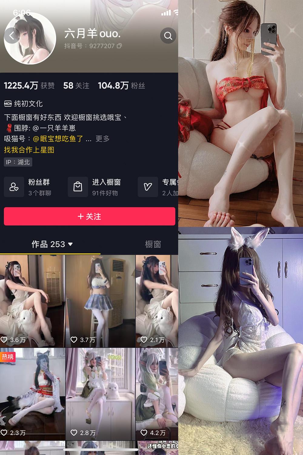 抖音 六月羊ouo 微密圈图包资源  NO.002期 【42P8V】