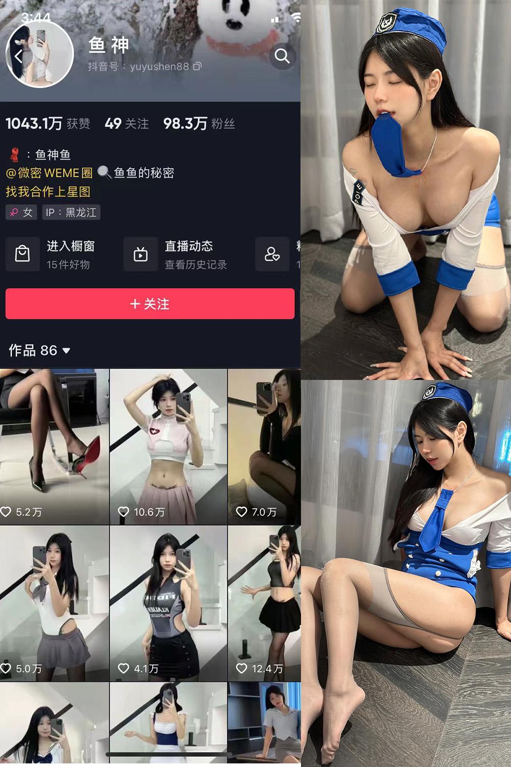 抖音 鱼神 微密圈图包资源 NO.080期 【28P】