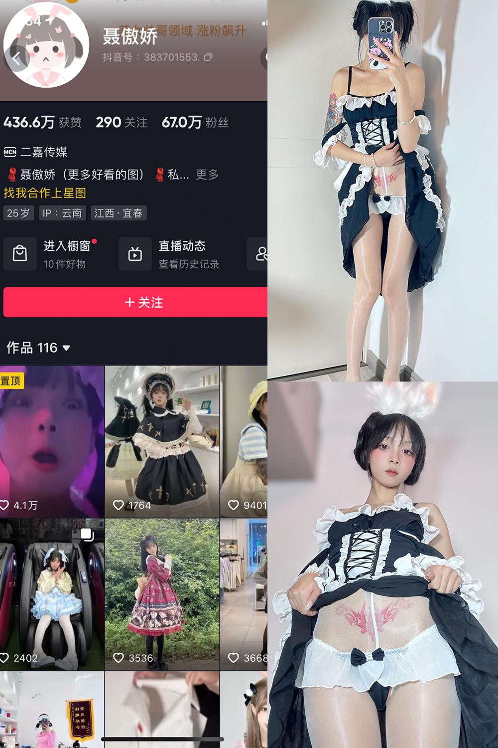 抖音 聂傲娇 微密圈图包资源  NO.052期 【33P】