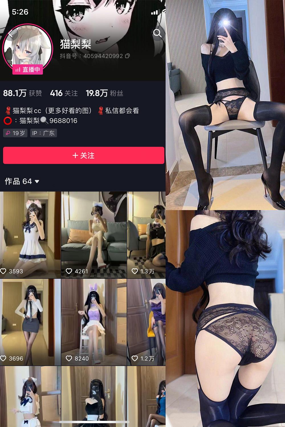 抖音 猫梨梨 微密圈图包资源  NO.064期 【54P8V】