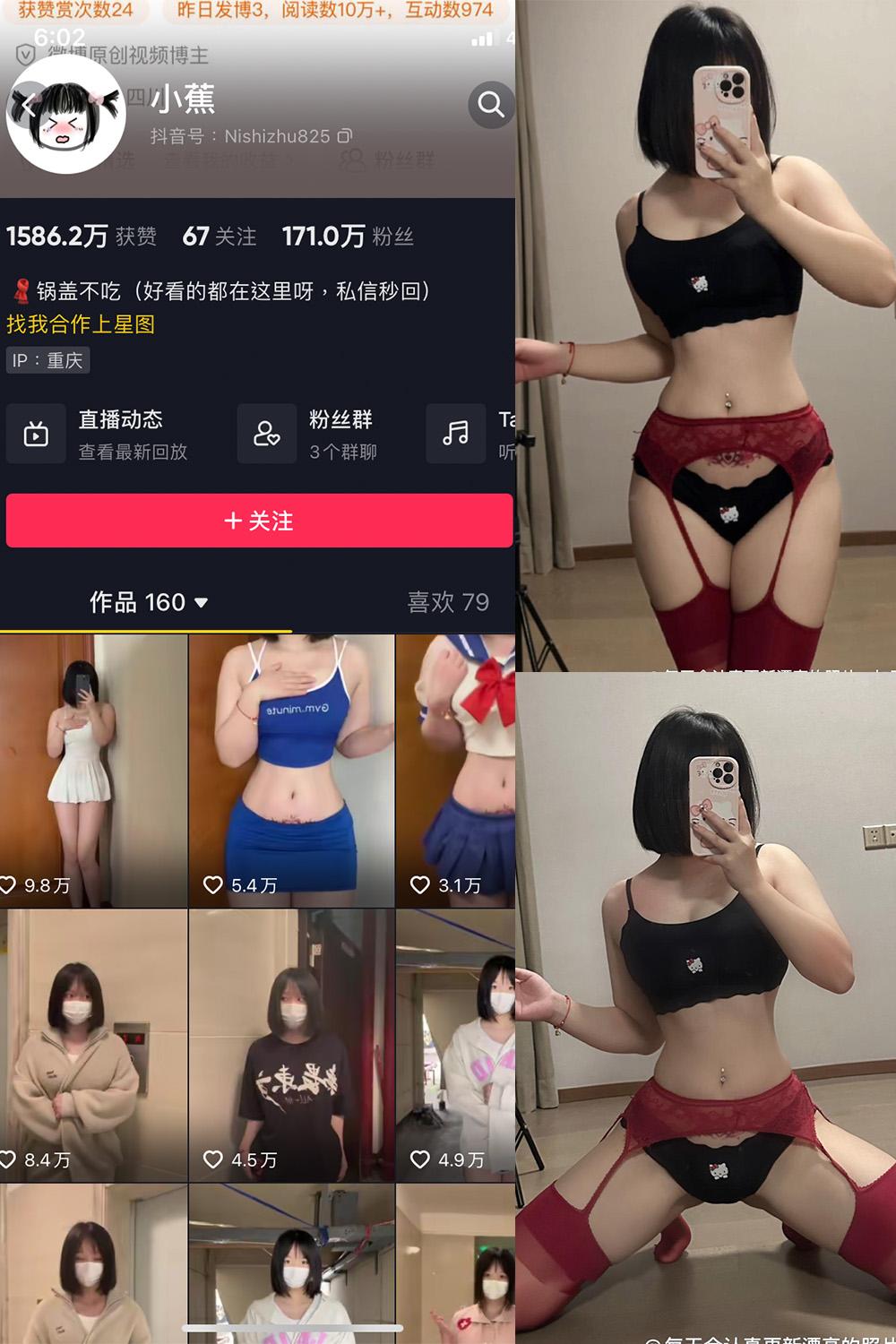 抖音 小蕉 微密圈图包资源  NO.040期 【11P1V】