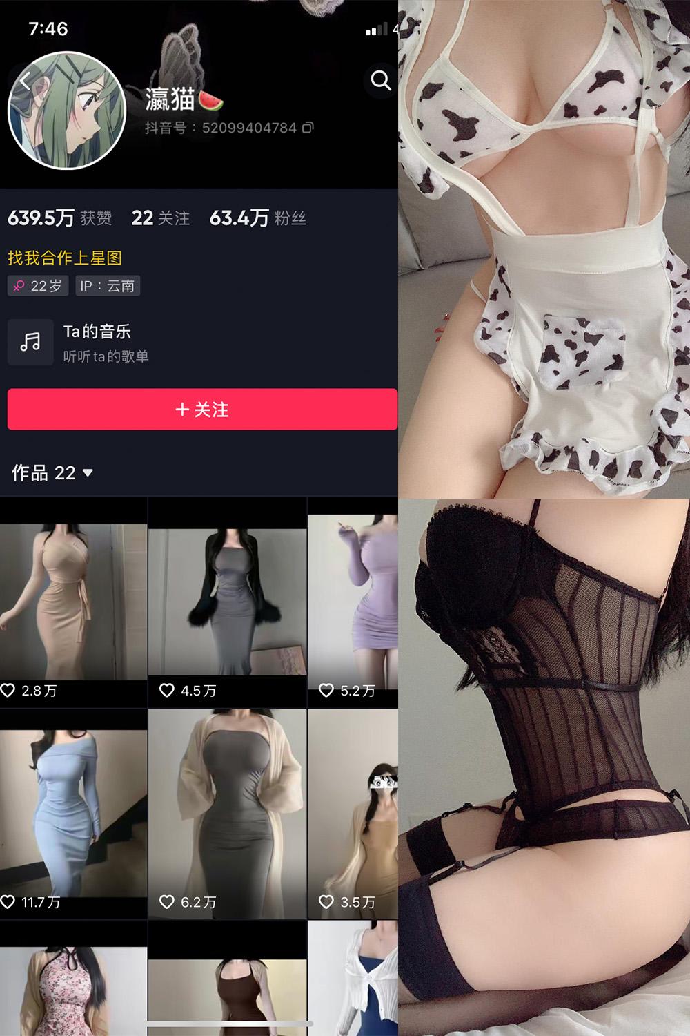 抖音 瀛猫 微密圈图包资源  NO.013期 【8P】