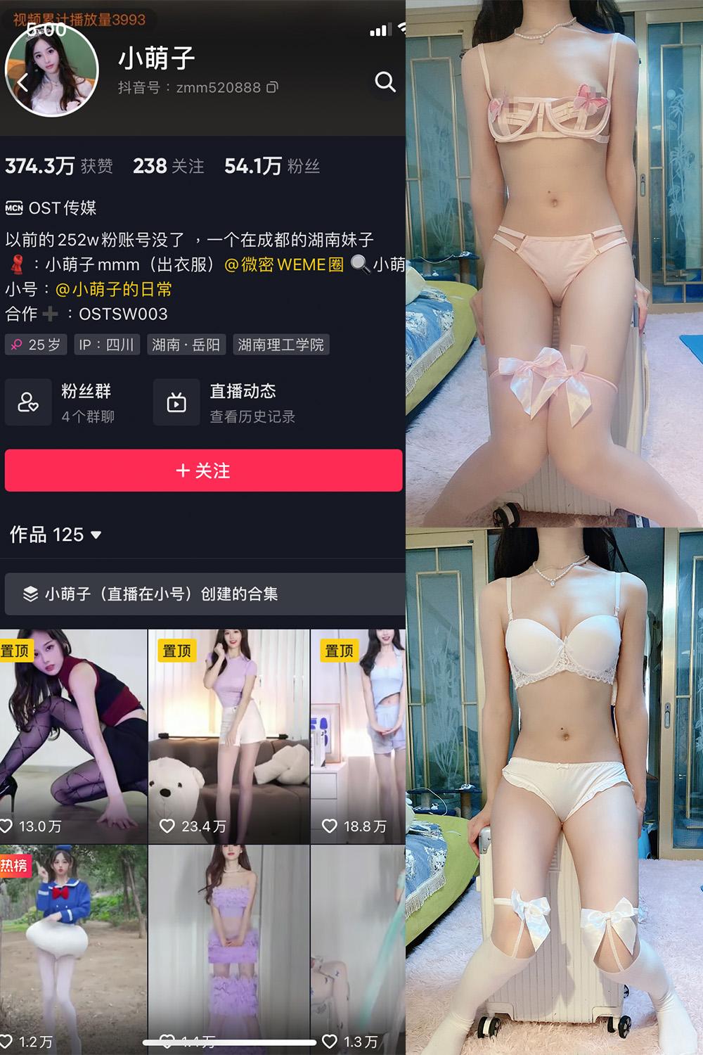 抖音 小萌子 微密圈图包资源  NO.010期 【29V】