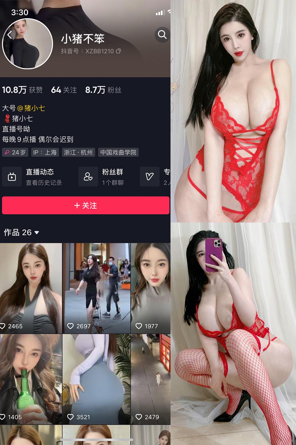 抖音 小猪不笨 微密圈图包资源 NO.008期 【102P12V】