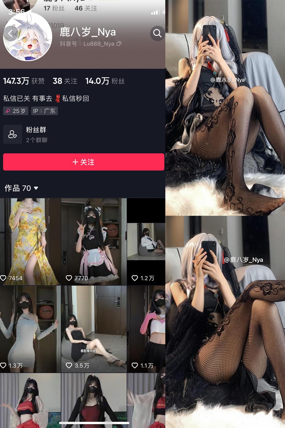 抖音 鹿八岁 微密圈图包资源  NO.035期 【40P1V】