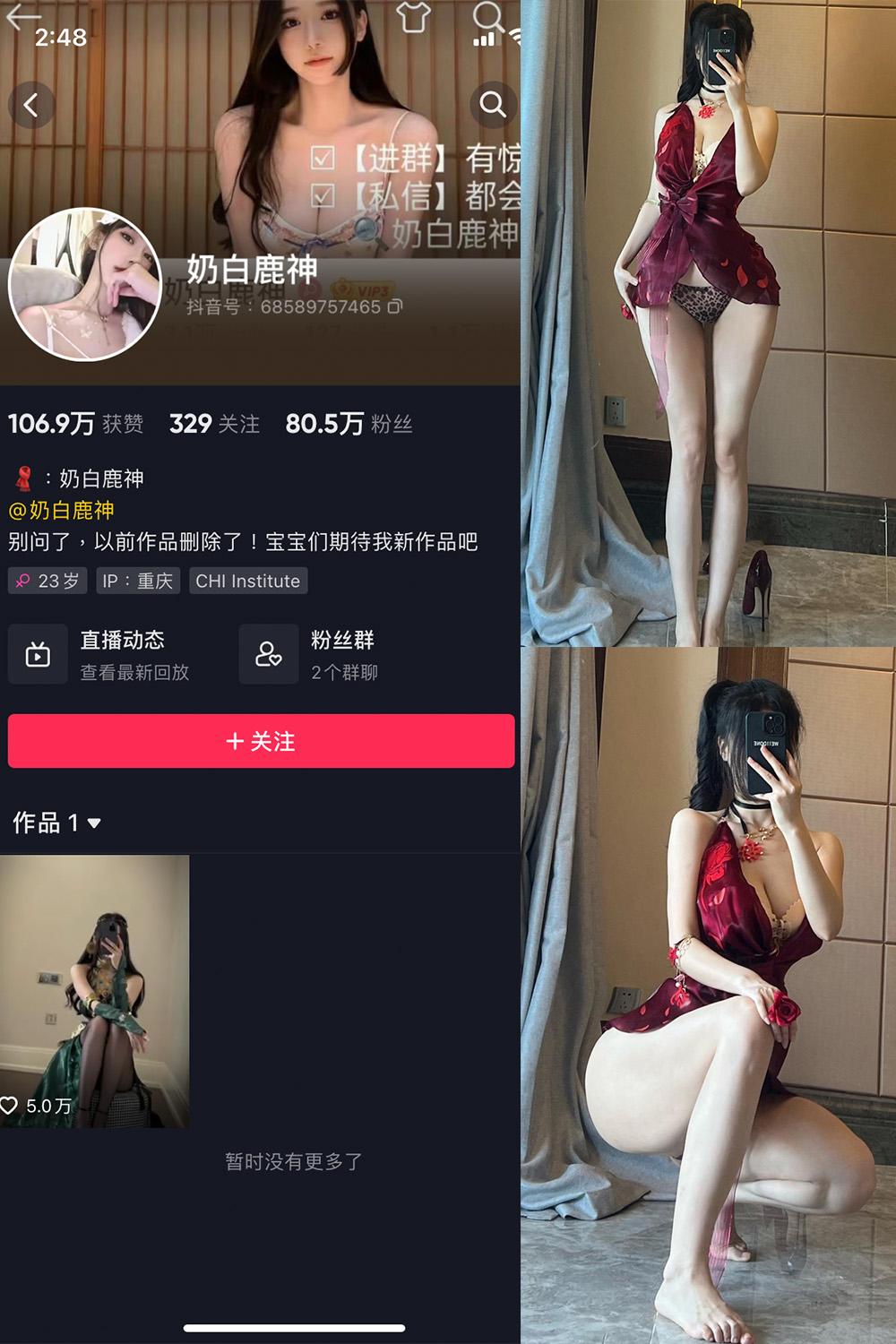 抖音 奶白鹿神 微密圈图包资源  NO.008期 【15P】
