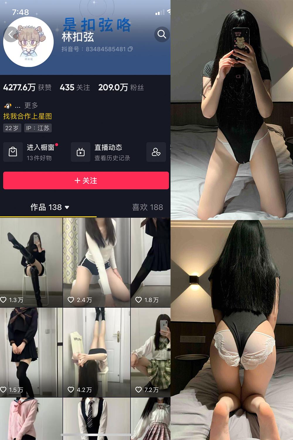 抖音 林扣弦 微密圈图包资源 NO.053期 【61P】