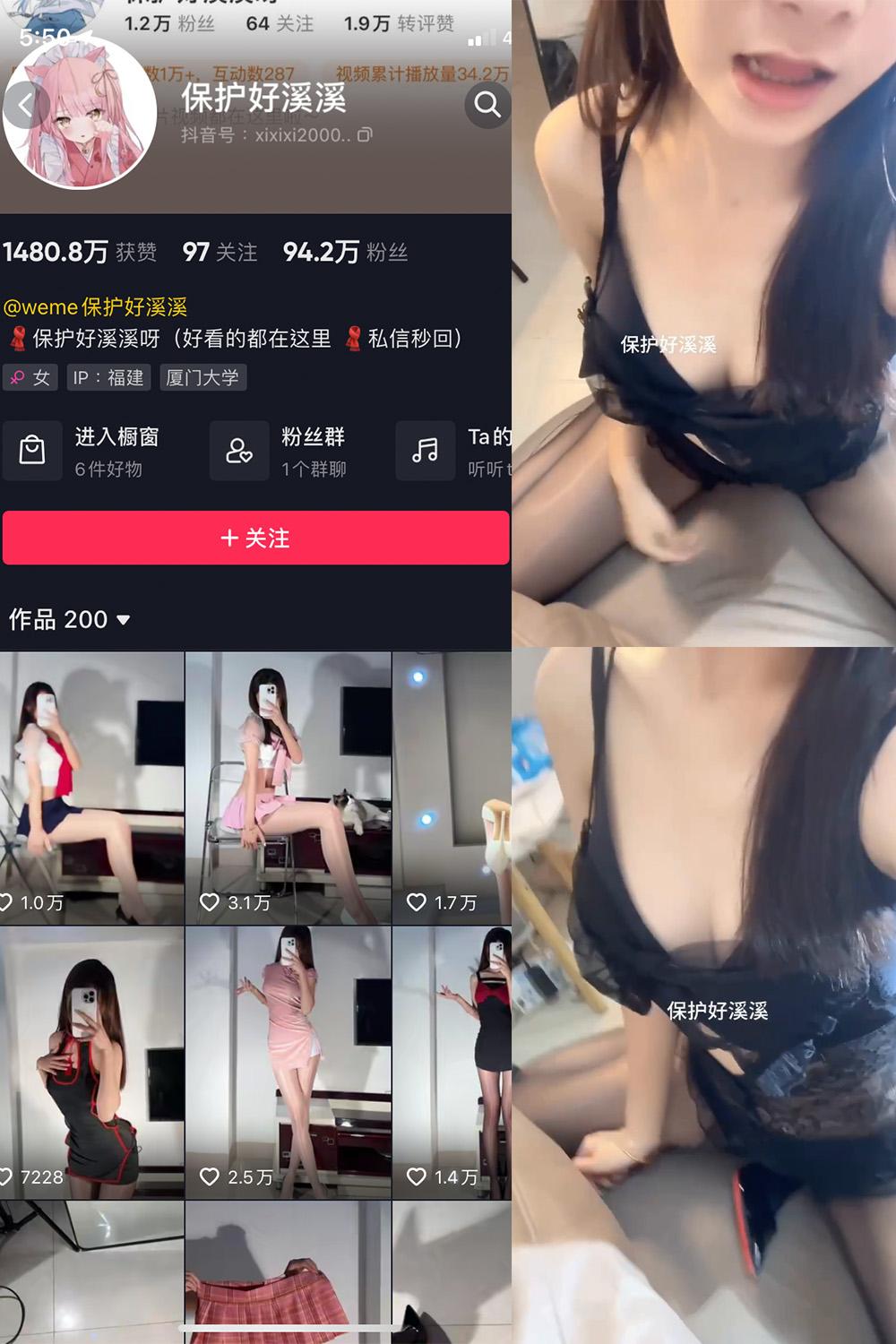 抖音 保护好溪溪 微密圈图包资源  NO.020期 【1P2V】