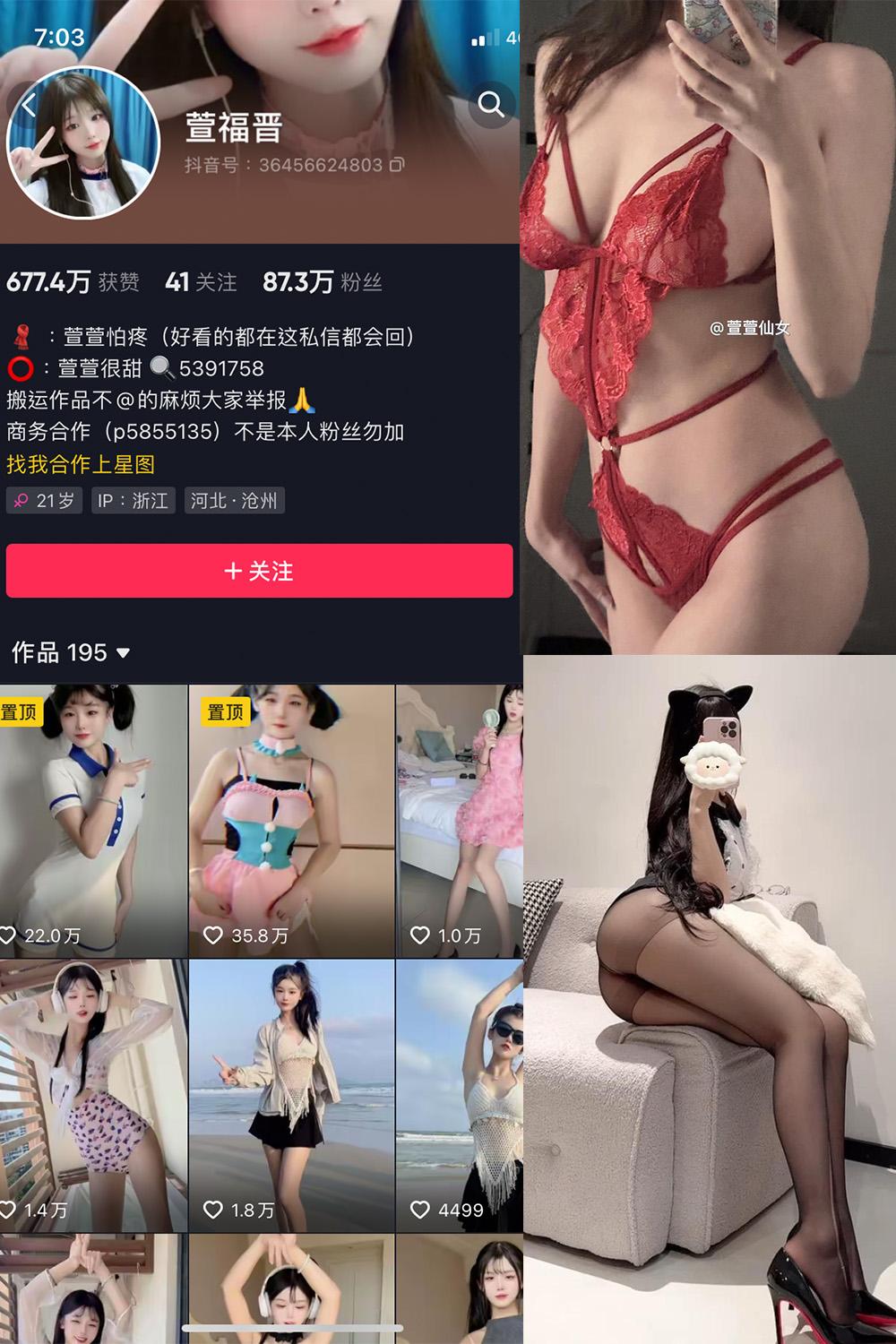 抖音 萱福晋 微密圈图包资源  NO.035期 【13P1V】