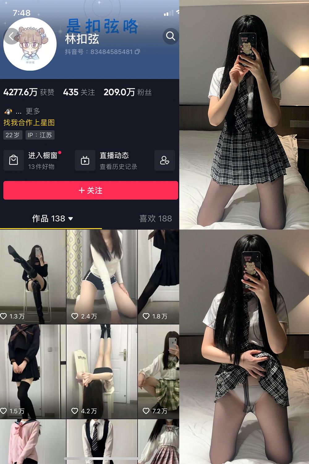 抖音 林扣弦 微密圈图包资源 NO.050期 【60P1V】