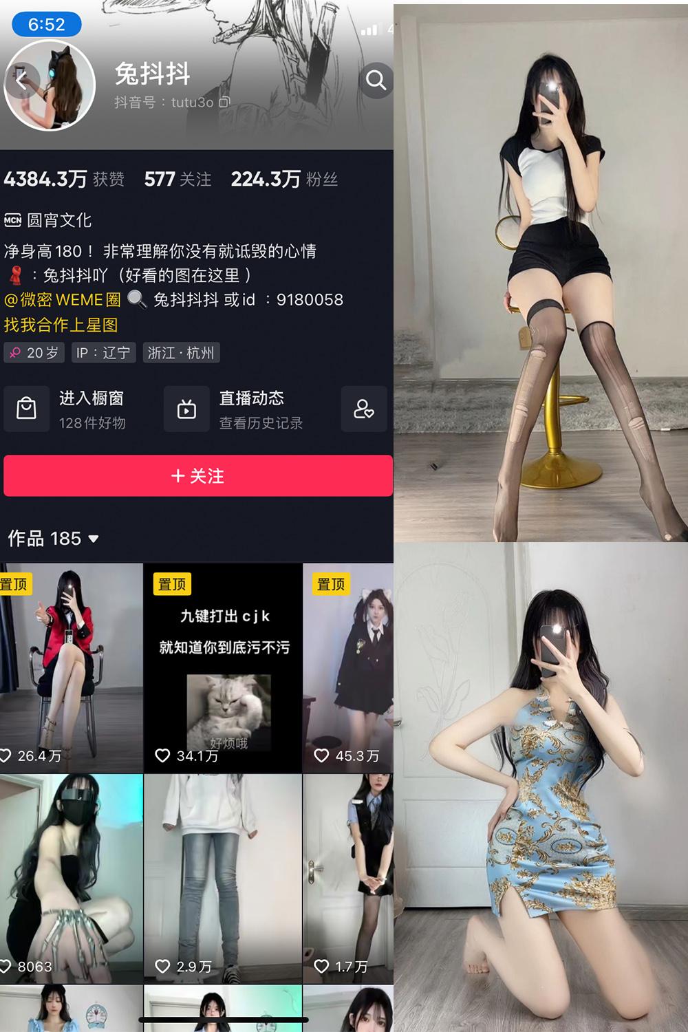 抖音 兔抖抖 微密圈图包资源  NO.004期 【71P】最新