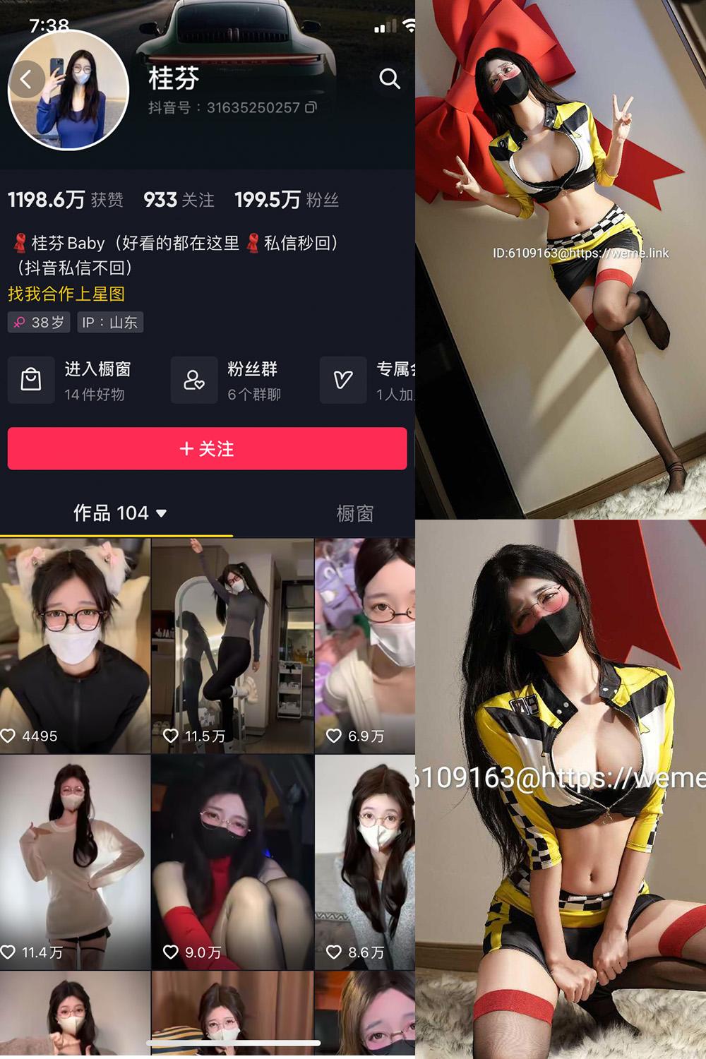 抖音 桂芬坐拍 微密圈图包资源 NO.031期 【13P】