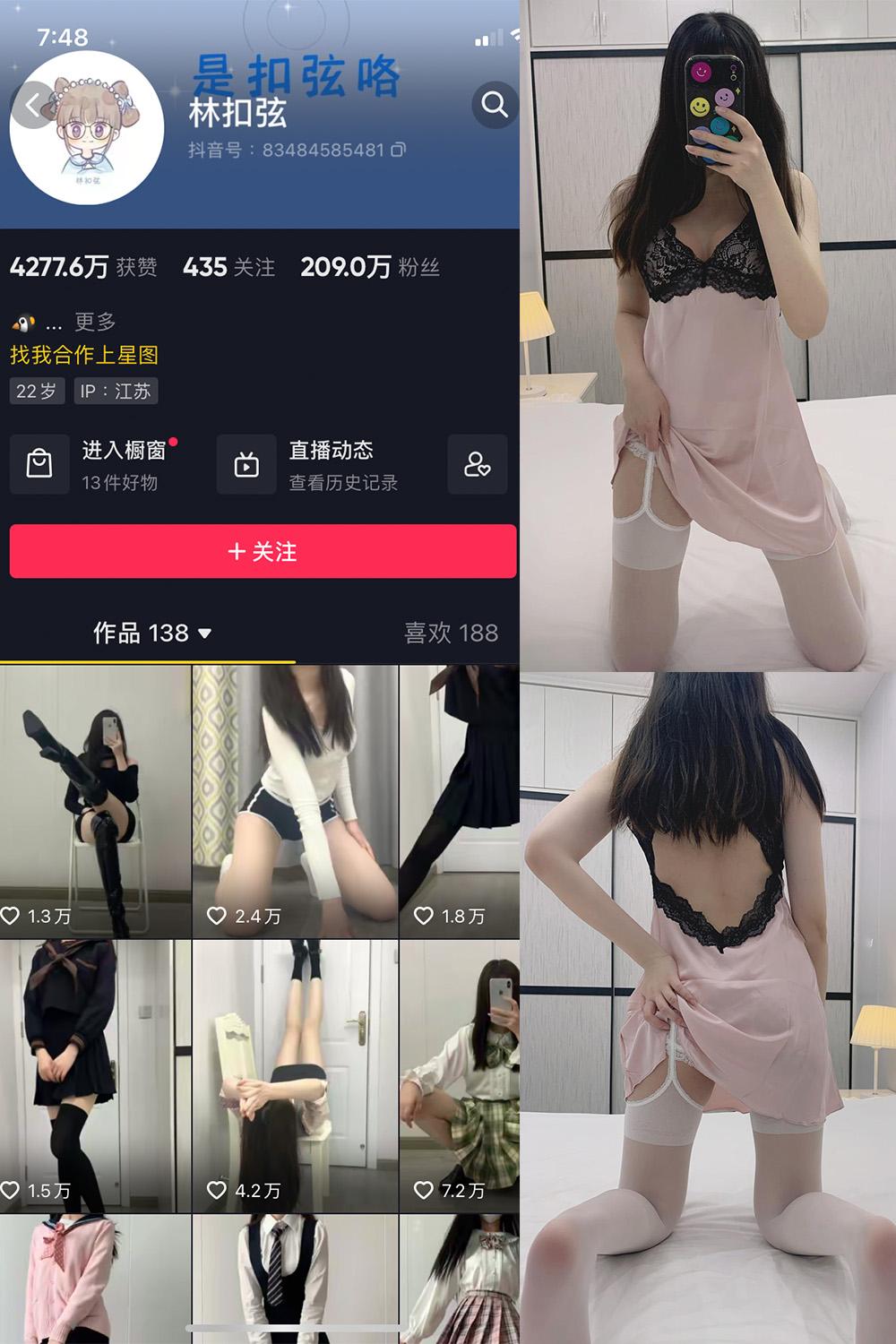 抖音 林扣弦 微密圈图包资源  NO.031期 【32P】