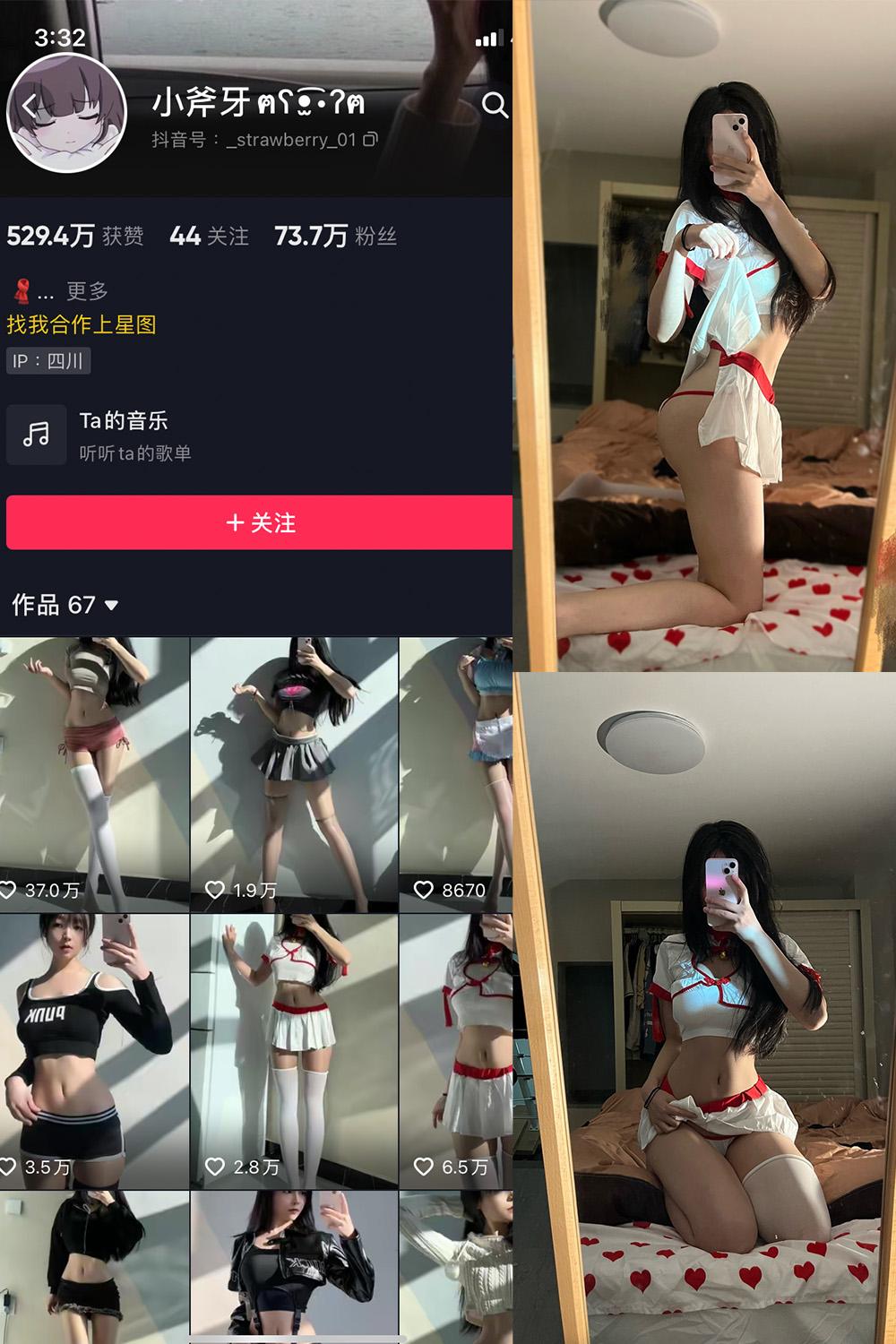 抖音 小斧牙呀 VIP 微密圈图包资源  NO.001期 【97P】