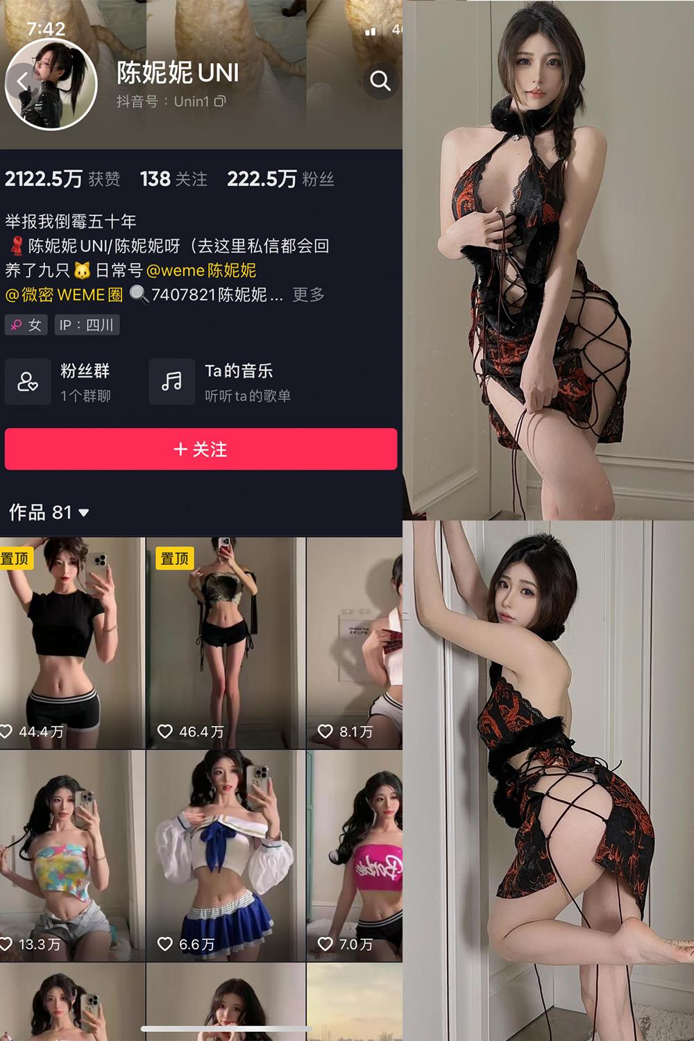 抖音 陈妮腻UNI 微密圈图包资源  NO.078期 【40P】