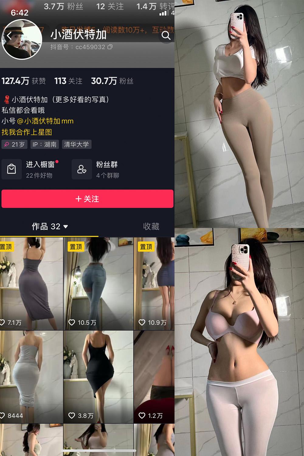 抖音 小酒伏特加 微密圈图包资源  NO.004期 【38P】