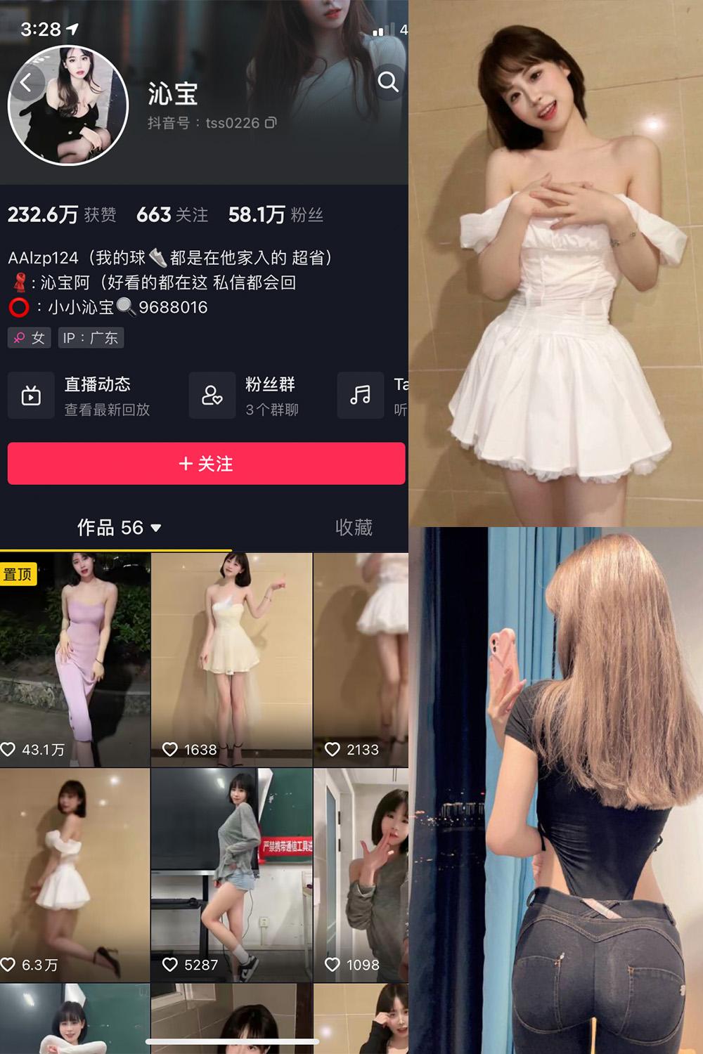 抖音 小小沁宝 微密圈图包资源  NO.001期 【26P】